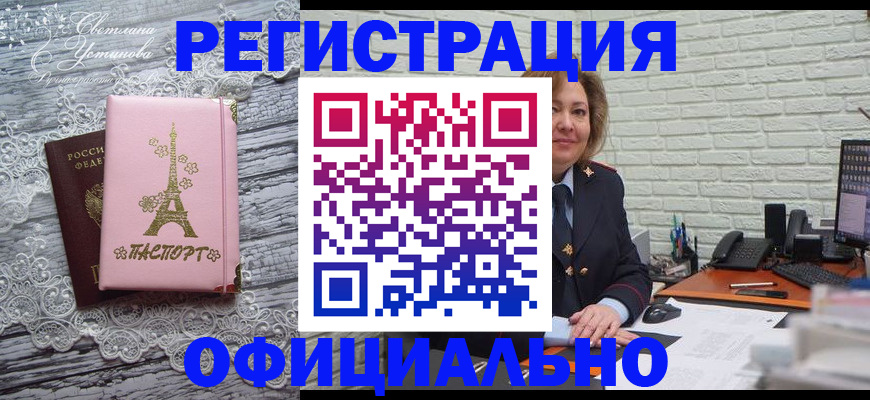 временная регистрация для школы в Нижнем Ломове